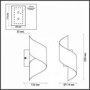 Накладной светильник Odeon Light Boccolo 3800/5WL в Тобольске - tobolsk.mebel24.online | фото 4