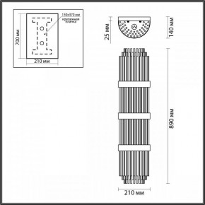 Накладной светильник Odeon Light Empire 4854/4W в Тобольске - tobolsk.mebel24.online | фото 3