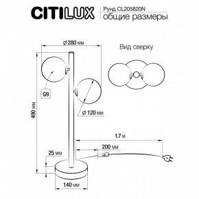 Настольная лампа декоративная Citilux Рунд CL205820N в Тобольске - tobolsk.mebel24.online | фото 6