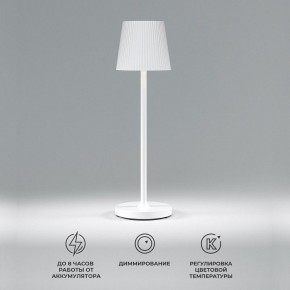 Настольная лампа декоративная Elektrostandard Mist a063928 в Тобольске - tobolsk.mebel24.online | фото 2