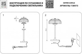 Настольная лампа декоративная Lightstar Acrile 738973 в Тобольске - tobolsk.mebel24.online | фото 3