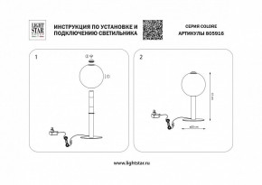 Настольная лампа декоративная Lightstar Colore 805916 в Тобольске - tobolsk.mebel24.online | фото 3