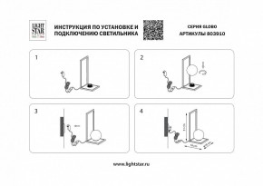 Настольная лампа декоративная Lightstar Globo 803910 в Тобольске - tobolsk.mebel24.online | фото 2