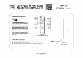 Настольная лампа декоративная Lightstar Palla 739913 в Тобольске - tobolsk.mebel24.online | фото 2