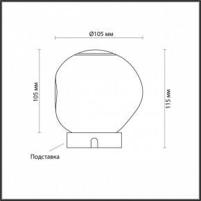 Настольная лампа декоративная Odeon Light Jemstone 5085/2TL в Тобольске - tobolsk.mebel24.online | фото 3