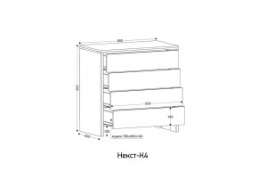 НЕКСТ - К4 Комод в Тобольске - tobolsk.mebel24.online | фото 2