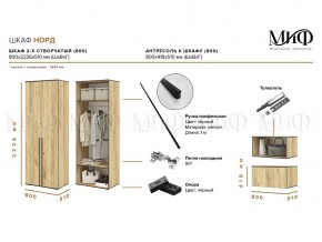 НОРД Шкаф 2-х ств с антресолью (800) в Тобольске - tobolsk.mebel24.online | фото 10