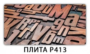 Обеденный стол Паук с фотопечатью узор Доска D110 в Тобольске - tobolsk.mebel24.online | фото 10