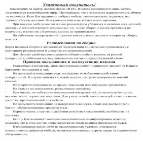 Обувница СВК 2ХЛ, цвет венге/дуб лоредо, ШхГхВ 176,3х60х25 см. в Тобольске - tobolsk.mebel24.online | фото 5