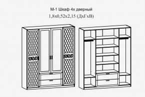 Париж № 1 Шкаф 4-х дв. с зеркалами (ясень шимо свет/силк-тирамису) в Тобольске - tobolsk.mebel24.online | фото 2