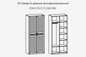 Париж № 3 Шкаф 2-х дв. (ясень шимо свет/силк-тирамису) в Тобольске - tobolsk.mebel24.online | фото 2