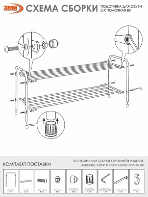 ПДОА32 М Подставка для обуви "Альфа 32" Медный антик в Тобольске - tobolsk.mebel24.online | фото