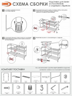 ПДОА33СЯ Б Подставка для обуви "Альфа 33" с сиденьем и ящиком Белый в Тобольске - tobolsk.mebel24.online | фото 9