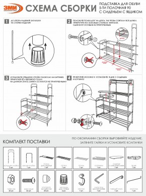 ПДОА35СЯ Б Подставка для обуви "Альфа 35" с сиденьем и ящиком Белый в Тобольске - tobolsk.mebel24.online | фото 10