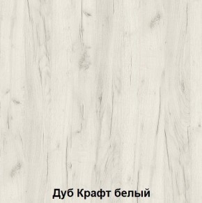 Подростковая Хогвартс (модульная) дуб крафт белый/дуб крафт серый в Тобольске - tobolsk.mebel24.online | фото 2