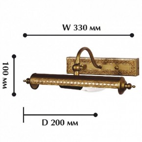 Подсветка для картины Favourite Picturion 1287-1W в Тобольске - tobolsk.mebel24.online | фото 2