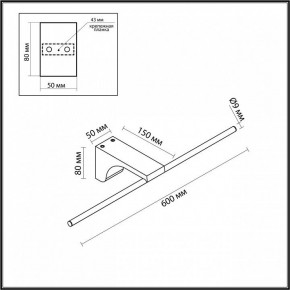 Подсветка для картины Odeon Light Tiny 7070/8WL в Тобольске - tobolsk.mebel24.online | фото 5