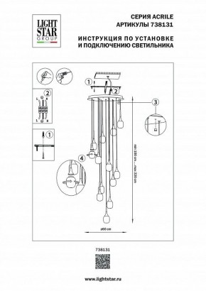 Подвесная люстра Lightstar Acrile 738131 в Тобольске - tobolsk.mebel24.online | фото 5
