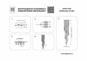 Подвесная люстра Lightstar Cone 757361 в Тобольске - tobolsk.mebel24.online | фото 3