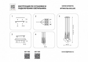 Подвесная люстра Lightstar Sferetta 801180 в Тобольске - tobolsk.mebel24.online | фото 3