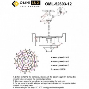 Подвесная люстра Omnilux Casanuova OML-52603-12 в Тобольске - tobolsk.mebel24.online | фото 8
