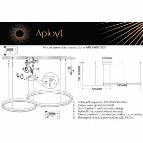 Подвесной светильник Aployt Armel APL.049.03.60 в Тобольске - tobolsk.mebel24.online | фото 2