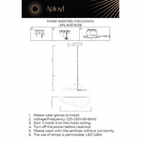 Подвесной светильник Aployt Silvi APL.649.16.08 в Тобольске - tobolsk.mebel24.online | фото 3