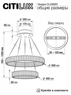 Подвесной светильник Citilux Чезаре CL338261 в Тобольске - tobolsk.mebel24.online | фото 8