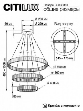 Подвесной светильник Citilux Чезаре CL338381 в Тобольске - tobolsk.mebel24.online | фото 8