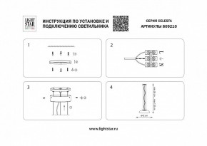 Подвесной светильник Lightstar Celesta 809210 в Тобольске - tobolsk.mebel24.online | фото 5