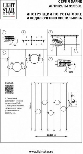 Подвесной светильник Lightstar Dafne 815501 в Тобольске - tobolsk.mebel24.online | фото 2