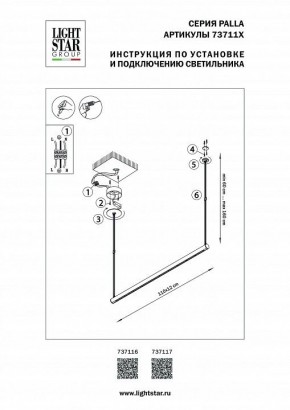 Подвесной светильник Lightstar Palla 737117 в Тобольске - tobolsk.mebel24.online | фото 2