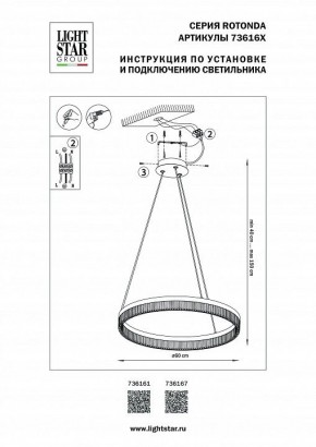 Подвесной светильник Lightstar Rotonda 736161 в Тобольске - tobolsk.mebel24.online | фото 3