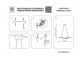 Подвесной светильник Lightstar Varese 731313 в Тобольске - tobolsk.mebel24.online | фото 6