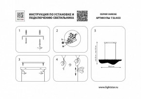 Подвесной светильник Lightstar Varese 731403 в Тобольске - tobolsk.mebel24.online | фото 4