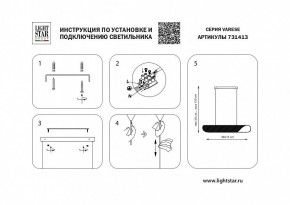 Подвесной светильник Lightstar Varese 731413 в Тобольске - tobolsk.mebel24.online | фото 5
