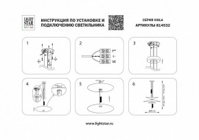 Подвесной светильник Lightstar Viola 814532 в Тобольске - tobolsk.mebel24.online | фото 3