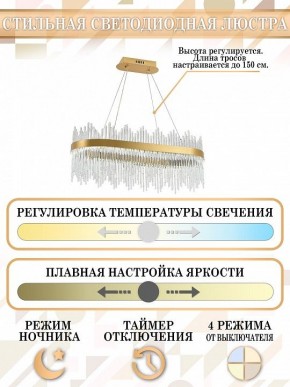 Подвесной светильник Natali Kovaltseva Smart Нимбы LED LAMPS 81264 в Тобольске - tobolsk.mebel24.online | фото 6