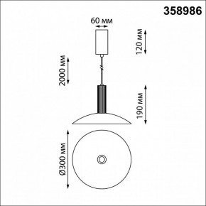 Подвесной светильник Novotech Alba 358986 в Тобольске - tobolsk.mebel24.online | фото 4