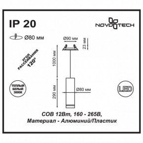 Подвесной светильник Novotech Arum 357691 в Тобольске - tobolsk.mebel24.online | фото 3