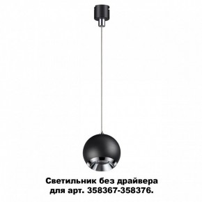 Подвесной светильник Novotech Compo 358385 в Тобольске - tobolsk.mebel24.online | фото 3