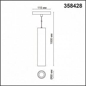 Подвесной светильник Novotech Flum 358428 в Тобольске - tobolsk.mebel24.online | фото 5