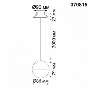 Подвесной светильник Novotech Garn 370815 в Тобольске - tobolsk.mebel24.online | фото 6