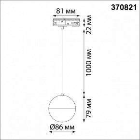 Подвесной светильник Novotech Garn 370821 в Тобольске - tobolsk.mebel24.online | фото 6