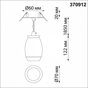 Подвесной светильник Novotech Gent 370912 в Тобольске - tobolsk.mebel24.online | фото 4