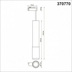 Подвесной светильник Novotech Mais 370770 в Тобольске - tobolsk.mebel24.online | фото 4