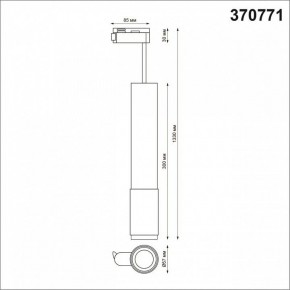 Подвесной светильник Novotech Mais 370771 в Тобольске - tobolsk.mebel24.online | фото 3