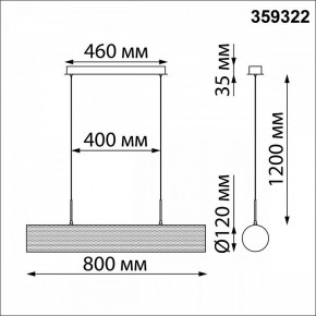 Подвесной светильник Novotech Over 359322 в Тобольске - tobolsk.mebel24.online | фото 8
