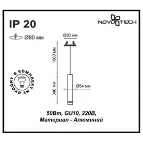 Подвесной светильник Novotech Pipe 370402 в Тобольске - tobolsk.mebel24.online | фото 5