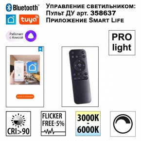 Подвесной светильник Novotech Sotto 359449 в Тобольске - tobolsk.mebel24.online | фото 3